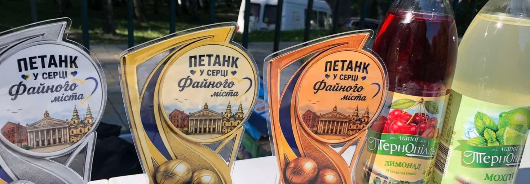 Лимонад, що об’єднує: бренд «ТернОпілля» підтримав змагання з петанку